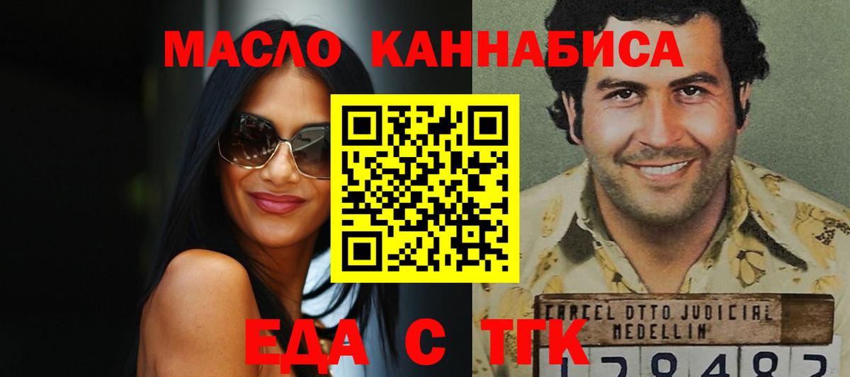 Еда ТГК марихуана Зеленодольск