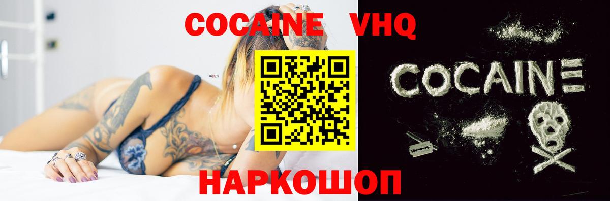 Кокаин 98% Зеленодольск