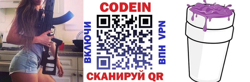 Кодеин напиток Lean (лин)  KRAKEN сайт  Зеленодольск  как найти закладки 