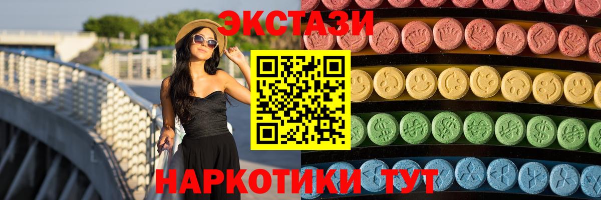 Экстази mix  ЭКСТАЗИ  даркнет сайт  Вход с VPN  Ecstasy Дубай  Зеленодольск 