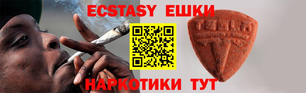 ЭКСТАЗИ XTC Зеленодольск