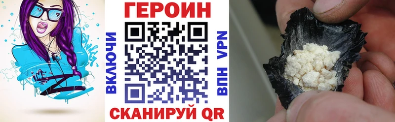 что такое   Зеленодольск  ГЕРОИН VHQ 