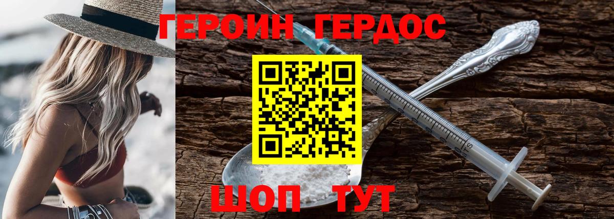 Зеленодольск  ГЕРОИН Афган  Вход с VPN 