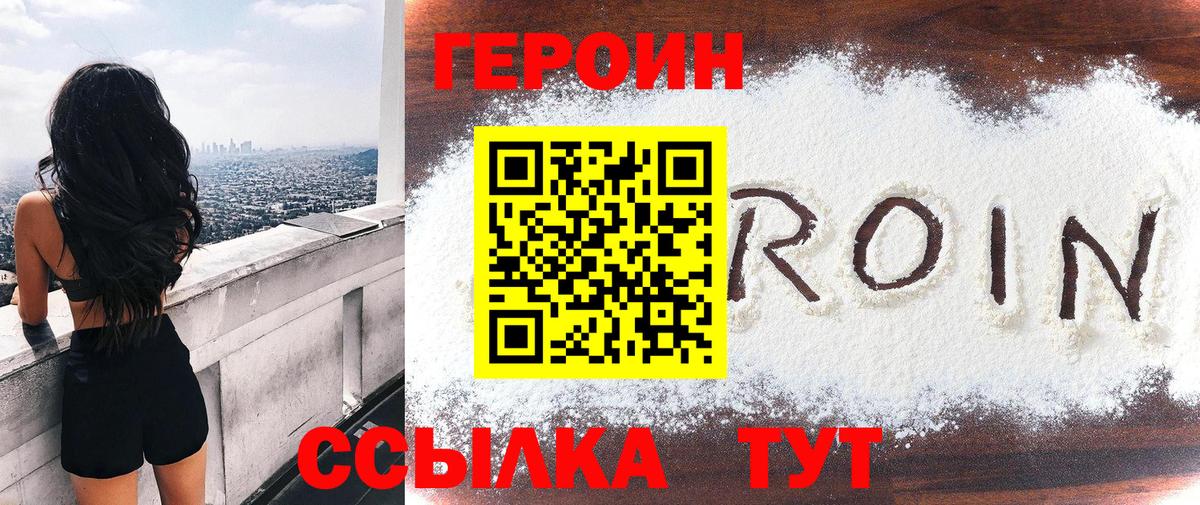 ГЕРОИН гречка Зеленодольск