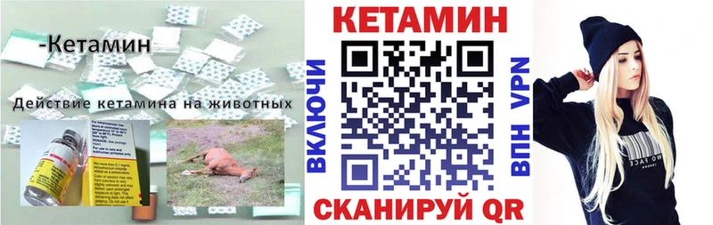 Кетамин VHQ Зеленодольск