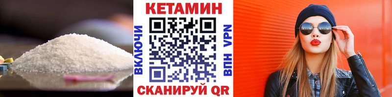Кетамин VHQ  магазин    Зеленодольск 
