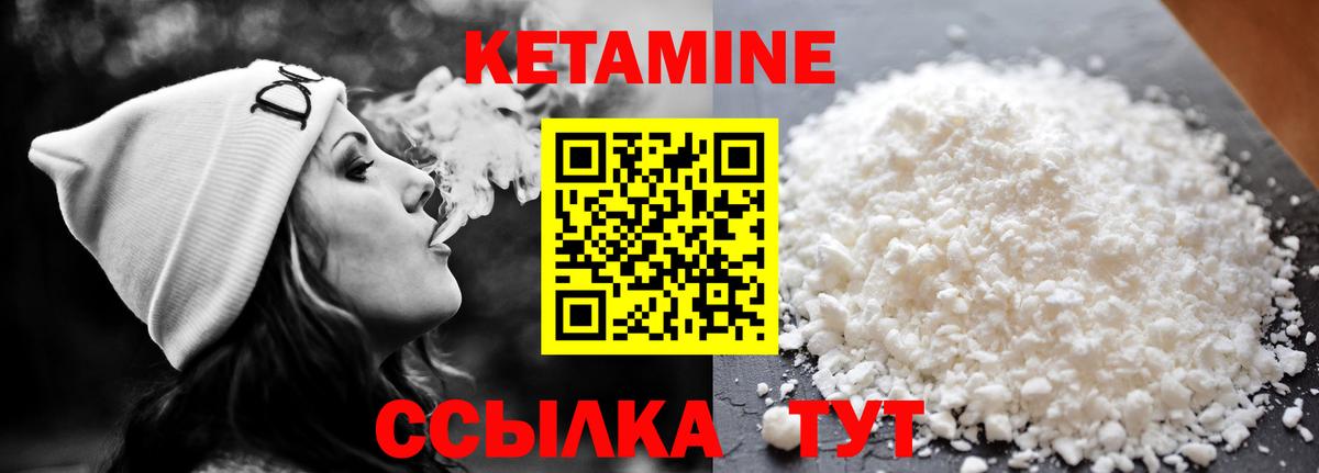 КЕТАМИН ketamine  Вход с VPN  Зеленодольск 