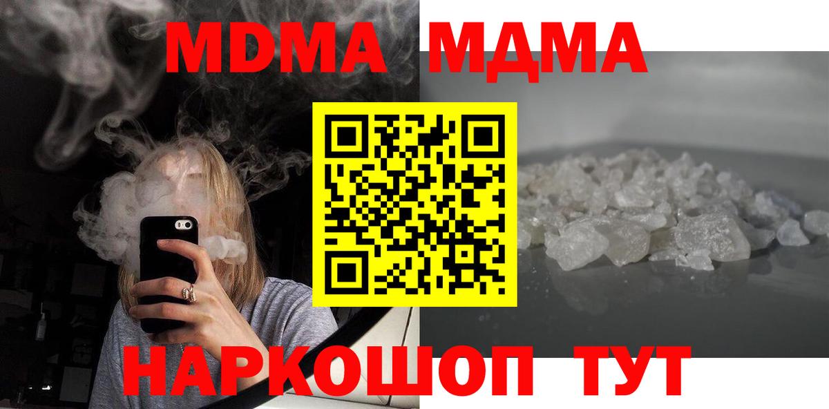 МДМА crystal Зеленодольск