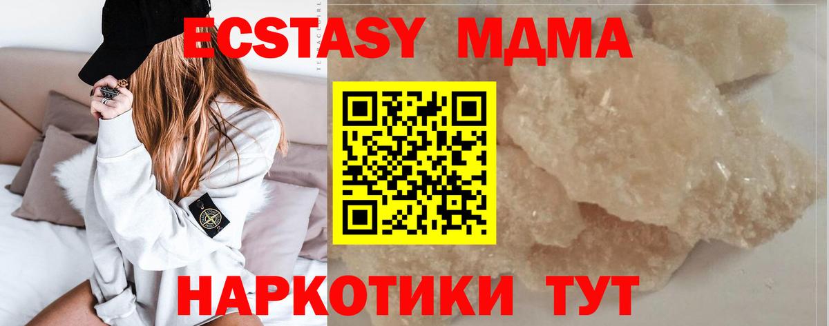 Зеленодольск  Каннабис  NBOMe  A PVP СК кристаллы  Вход с VPN  МЕФ кристаллы  ГАШИШ  LSD-25 