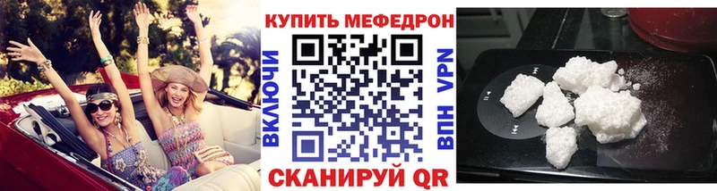 Мефедрон 4 MMC  Зеленодольск 