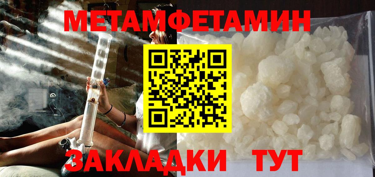 Первитин пудра  Первитин пудра  Зеленодольск  Вход с VPN 