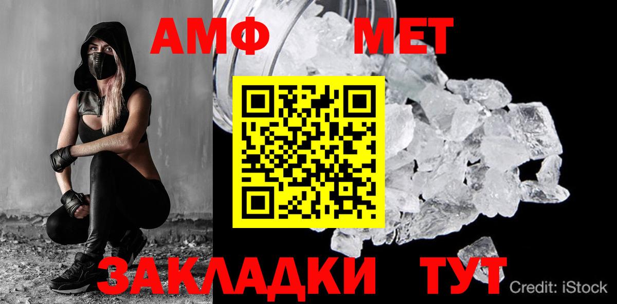 МЕТАМФЕТАМИН винт Зеленодольск