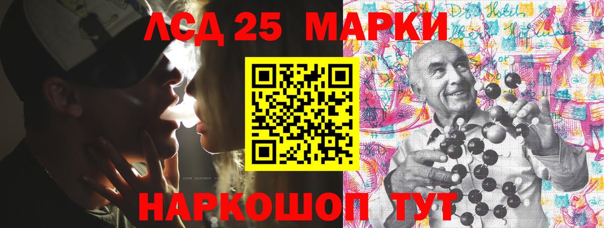 Наркотические марки 1,5мг Зеленодольск