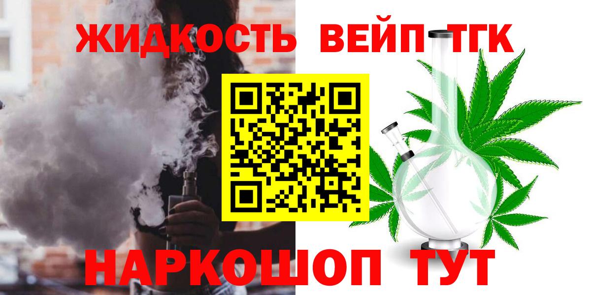 Дистиллят ТГК THC oil  Вход с VPN  Зеленодольск 